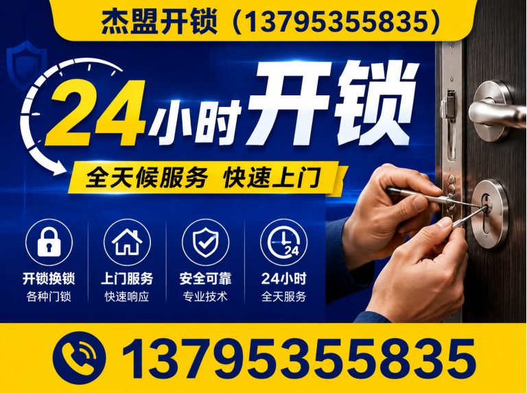 建邺区配钥匙展示图